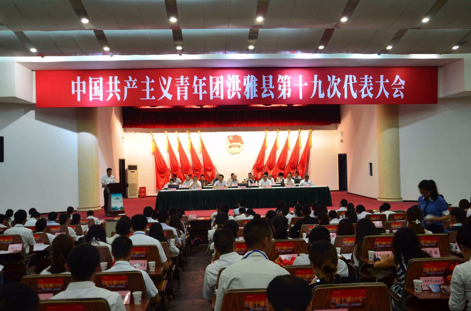 团代会1.jpg