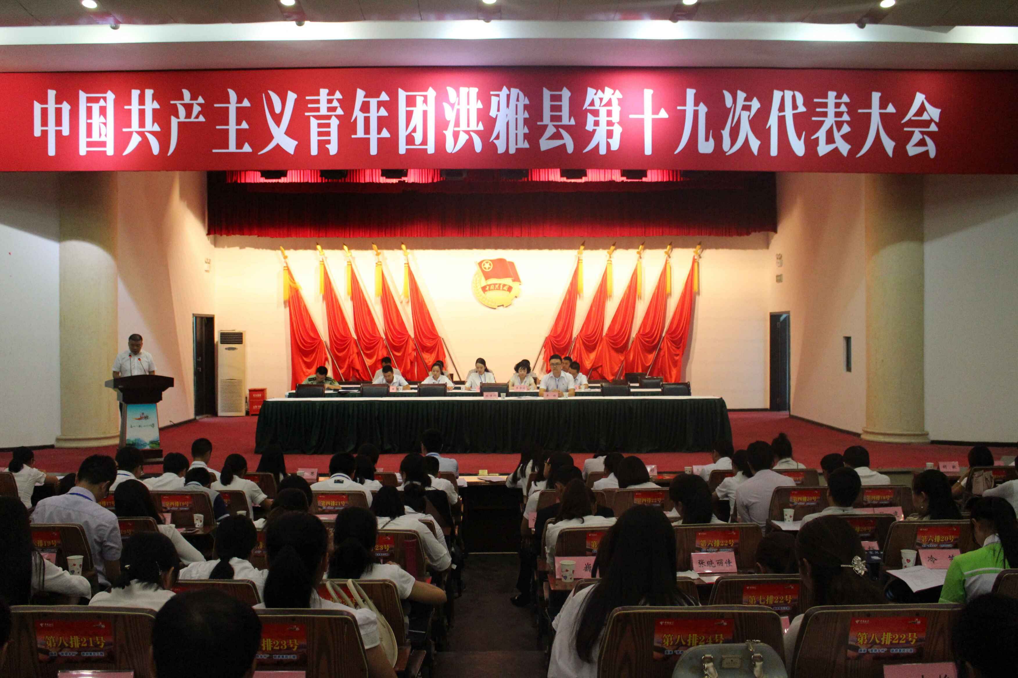 团代会2.jpg