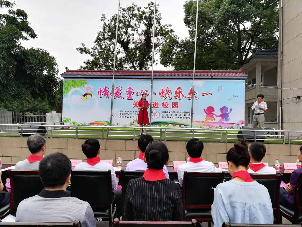 中共洪雅县委常委、统战部部长、县关工委主任万勤芳致辞_1024_768_42.jpg