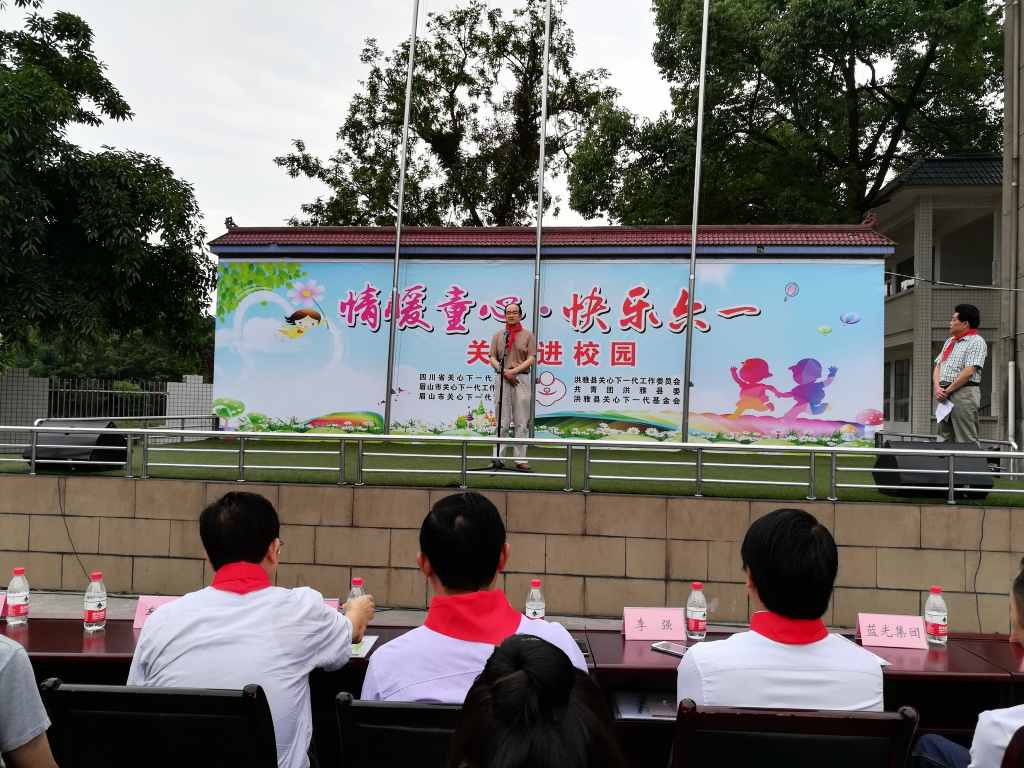 省关心下一代基金会秘书长杨忠廷讲话_1024_768_42.jpg