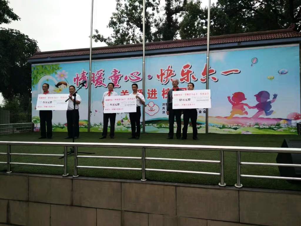 省、市、县三级关心下一代基金会分别向学校捐赠资金_1024_768_66.jpg