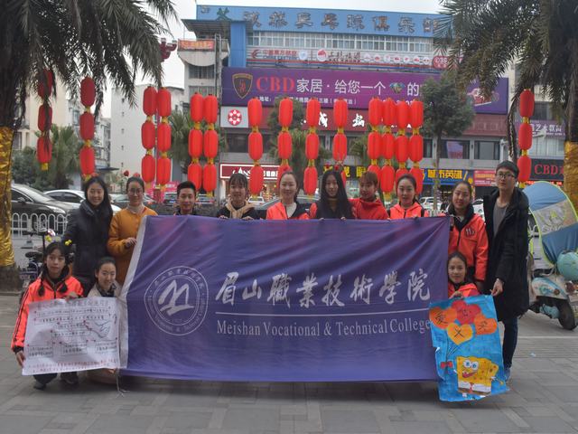 眉山职业技术学院:2018年大学生寒假"三下乡"社会实践活动系列三(义卖