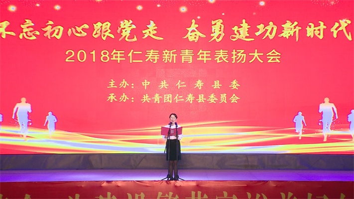 县委领导致辞.JPG