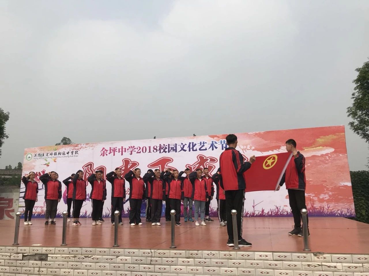 余坪中学入团仪式.jpg