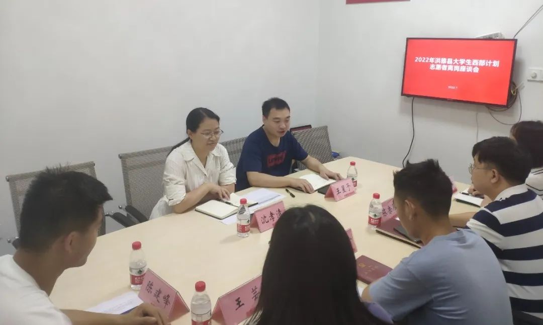 团县委召开2022年大学生西部计划志愿者离岗座谈会