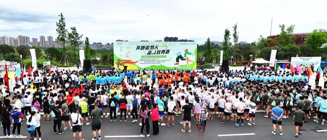 青年发展型县域 | 五四乐跑燃动洪雅